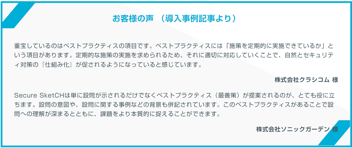 標準設問のベストプラクティスを改定いたしました！