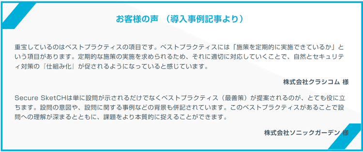 ベストプラクティス_SG_KRCI