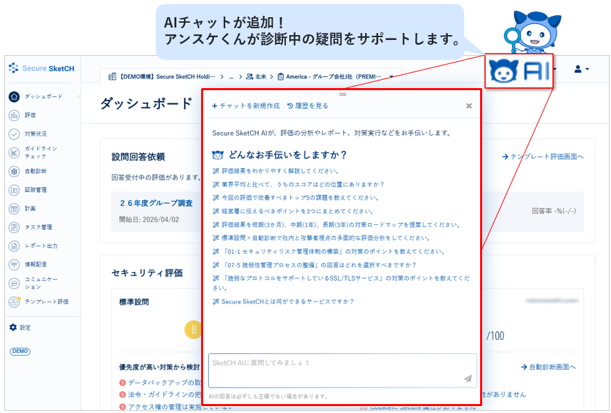 AIチャットメルマガ_001
