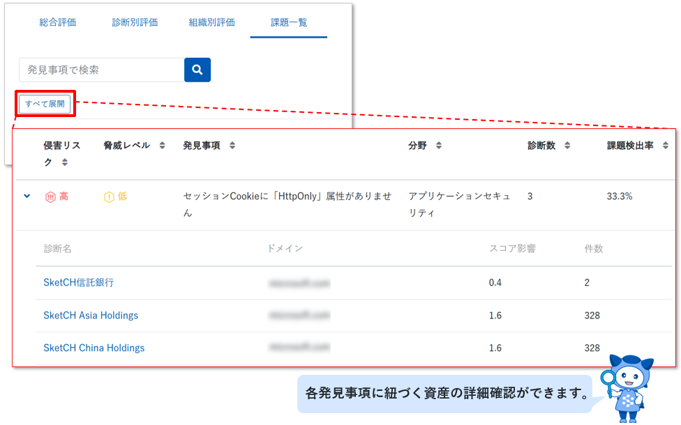 グループ自動診断UX改善2-002