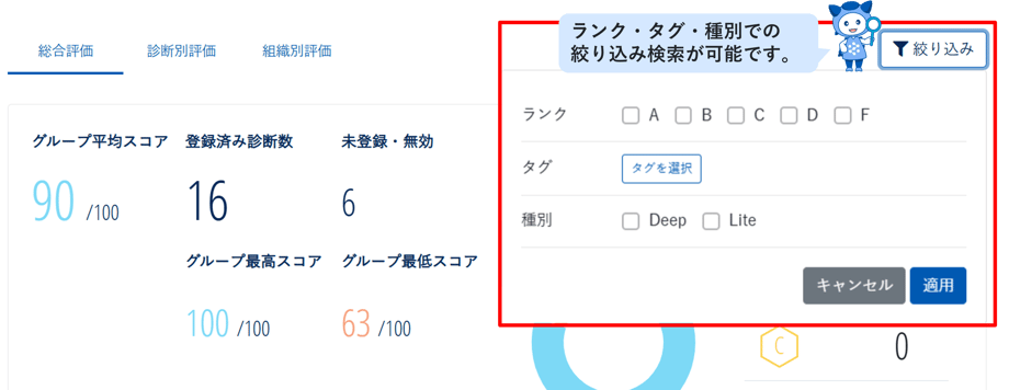 グループ自動診断UX改善_004-1