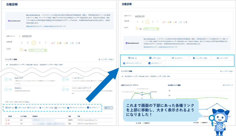 自動診断CSV一括出力-005