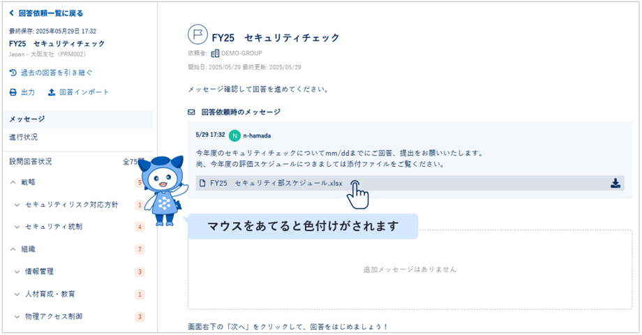 202505_アップデート2