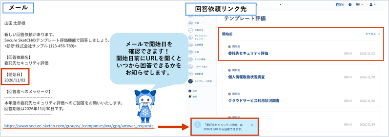 202610アップデート_001