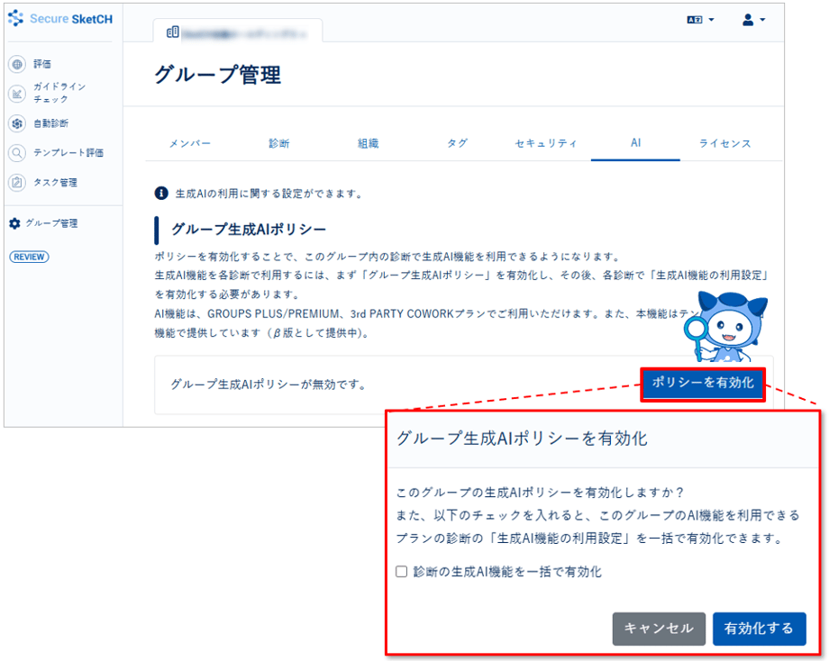 AIレコメンドについて_003