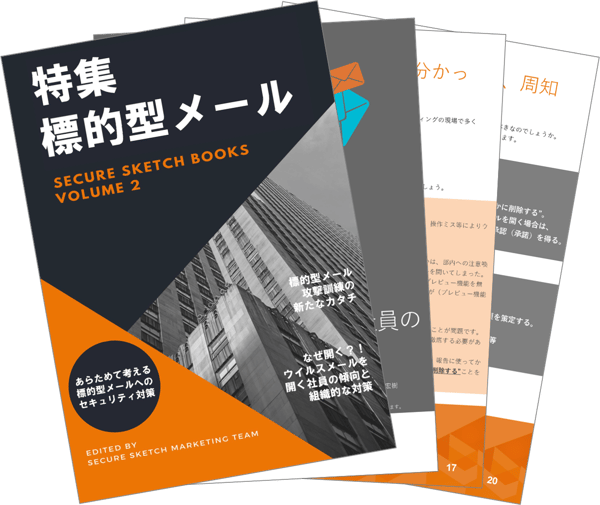 Ç¹é Æ¨çåã¡ã¼ã« E Bookãå¬éãã¾ãã