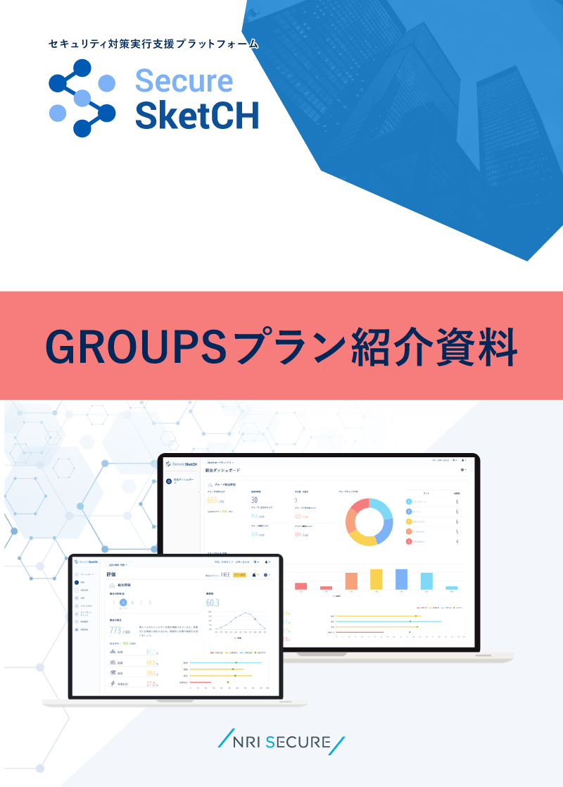 Secure_SketCH_groups-plan-explanation-material_download